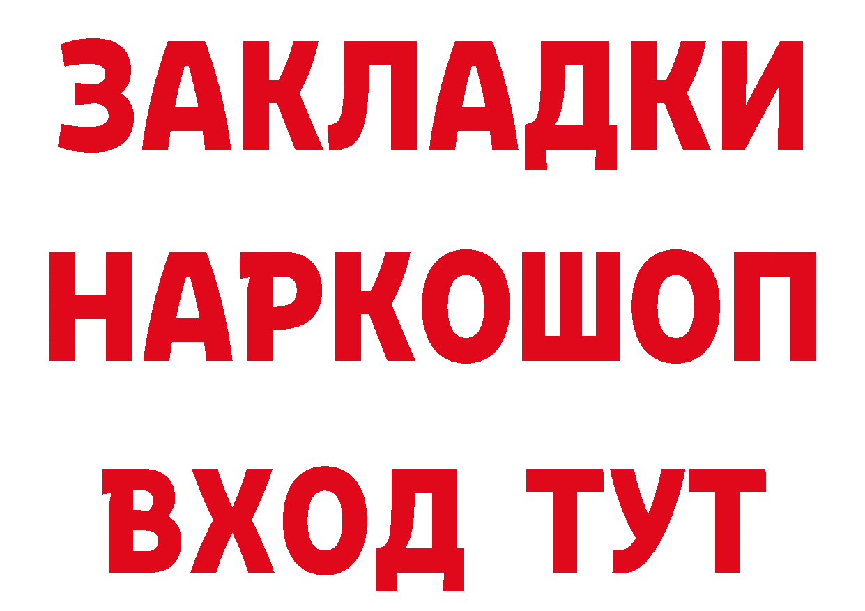 Альфа ПВП кристаллы маркетплейс площадка мега Богородск